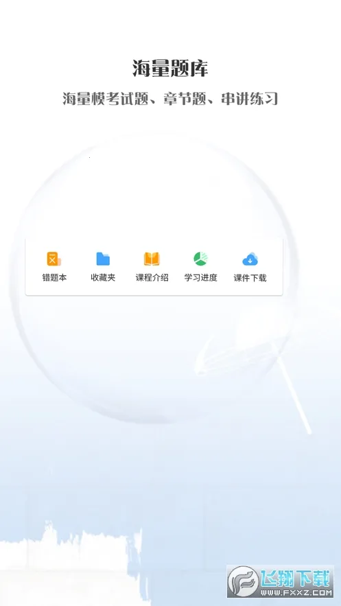 ��Уѧ��2026���ذ�װv5.0.00 ��Ѱ�