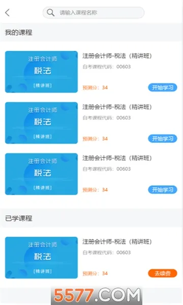 ��Уѧ��2026���ذ�װv5.0.00 ��Ѱ�