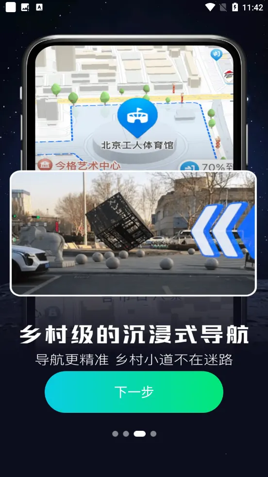 ARʵ�����е��������ֻ���v1.0.1 �ٷ�����