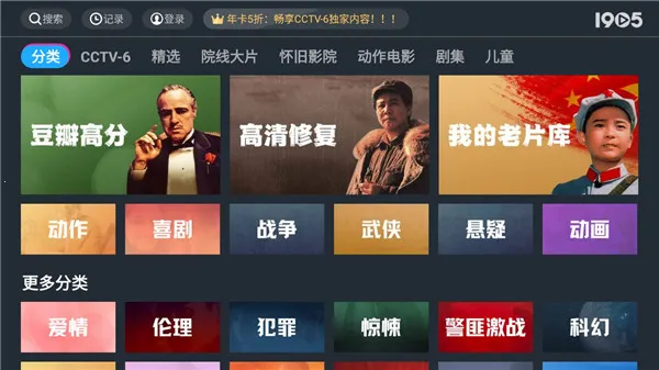 1905��Ӱ2026�ٷ����°汾v3.9.0 �ٷ�����