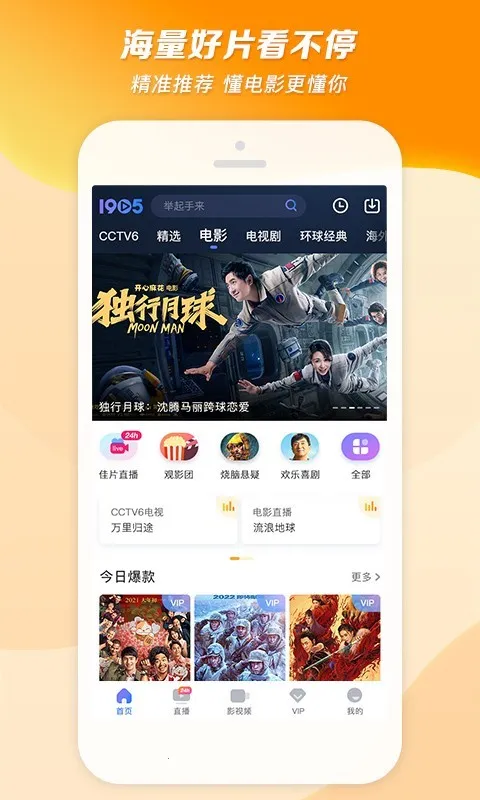 1905��Ӱ2026�ٷ����°汾v3.9.0 �ٷ�����