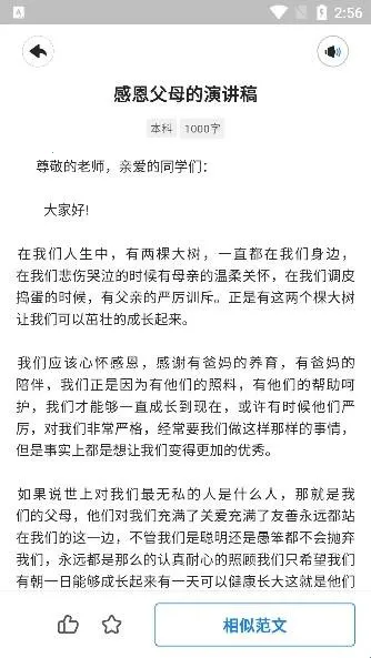 薯包作文 薯包作文