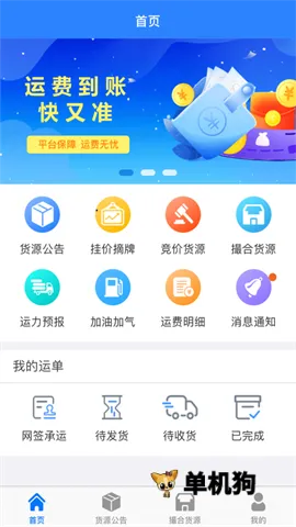 ������ͨ����2026�ٷ�����