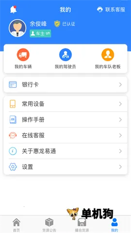 ������ͨ����2026�ٷ�����v5.6.0 �ٷ�����