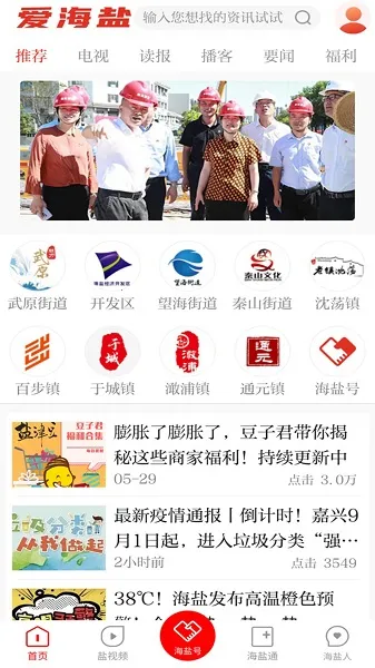 �����������ֻ���v3.0.30.0 ��׿��