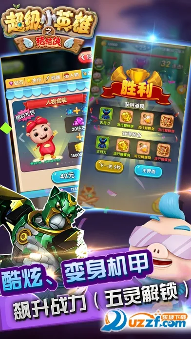 ������֮����СӢ��v0.4 ��׿��