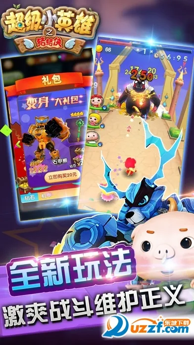 ������֮����СӢ��v0.4 ��׿��