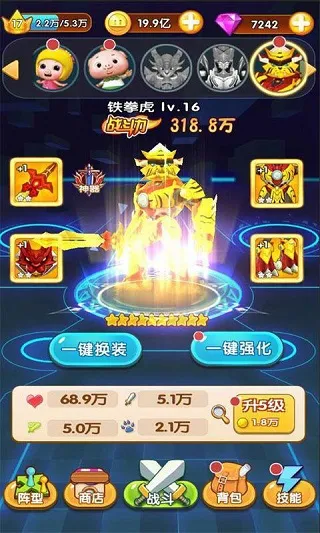 ������֮����СӢ��v0.4 ��׿��