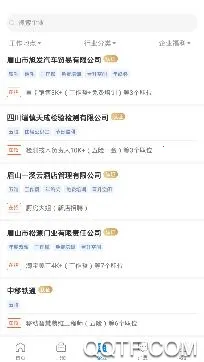 眉山人才网 眉山人才网