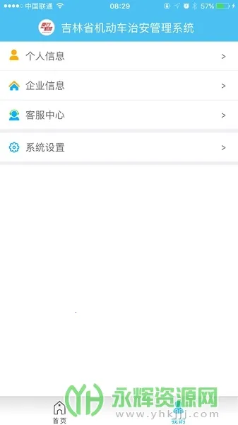 惠行机修 惠行机修