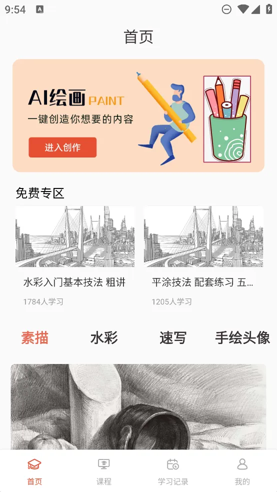 ���滭v1.0.8 ��Ѱ�