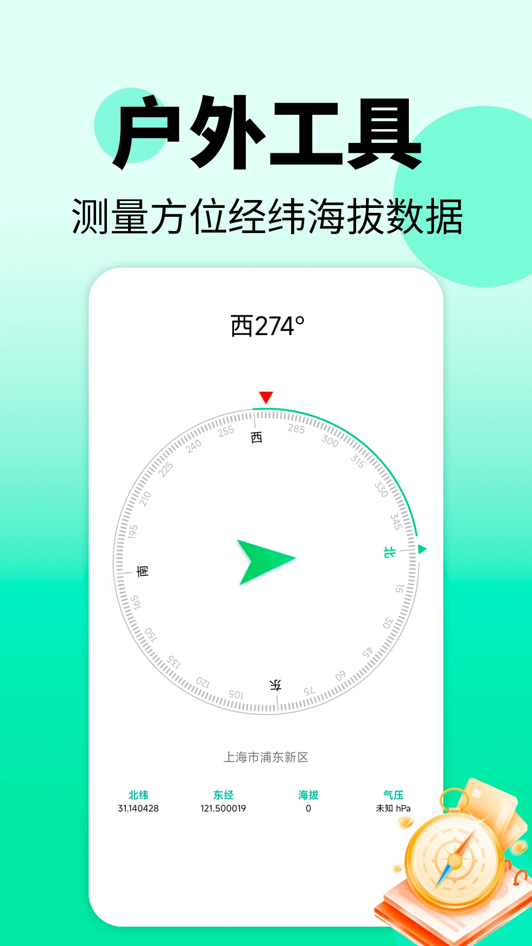 ���𾯱�v3.0.3 �ֻ���