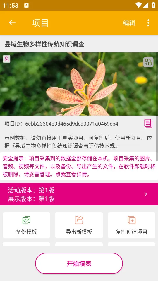 ��ͼ���v3.3.14 �ٷ�����