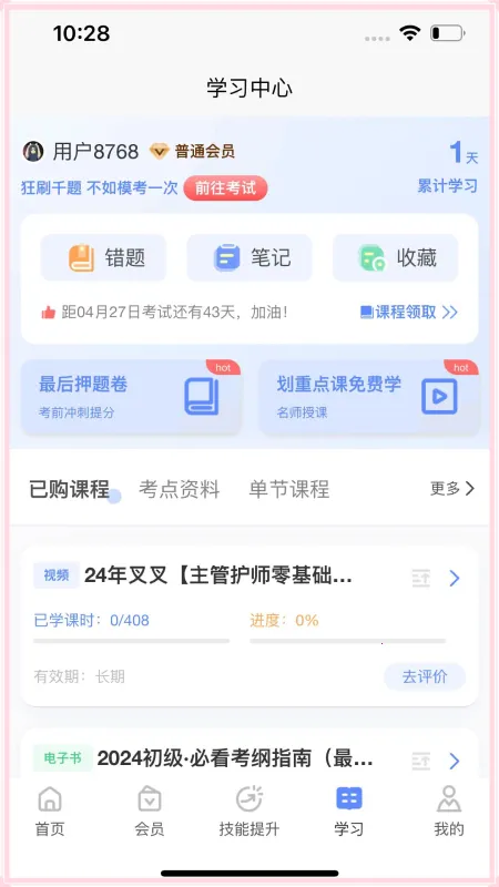 ��ͥҽ��2026���ذ�װv1.0.0 �ٷ�����