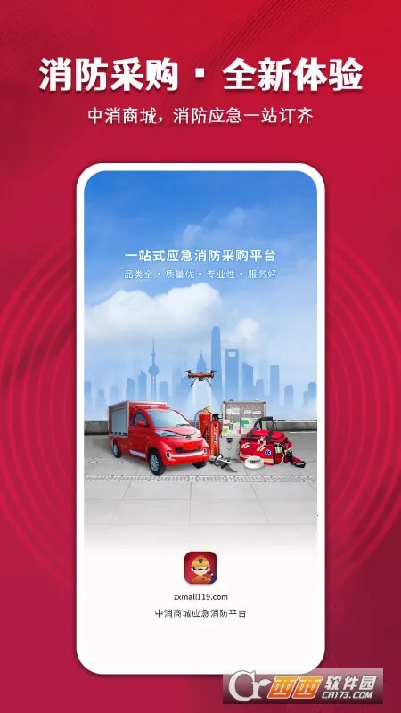 中消商城2026最新版本 中消商城2026最新版本