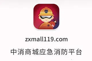 中消商城2026最新版本 中消商城2026最新版本