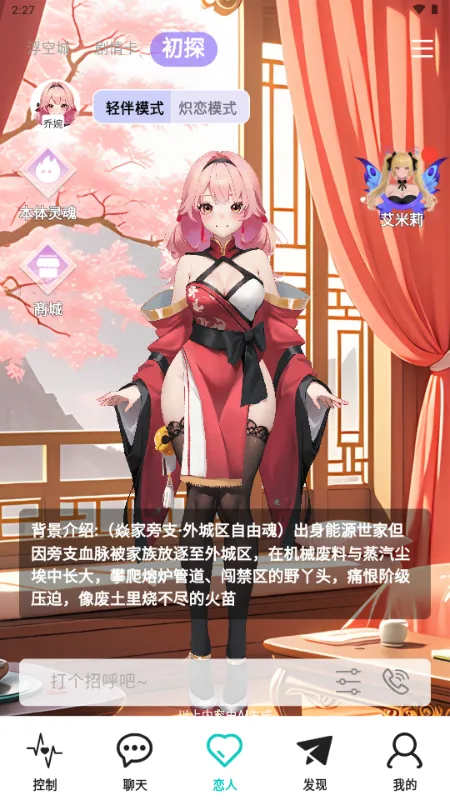 ΢Ȧv2.5.03 ��׿��