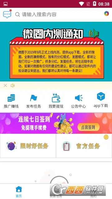 ΢Ȧv2.5.03 ��׿��