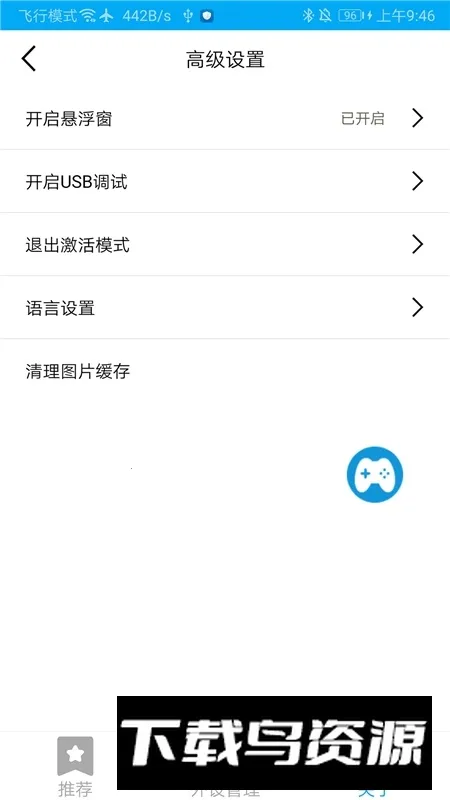 shanwangamepad�ֱ�������2026�ٷ�����V4.2.83 �ٷ�����