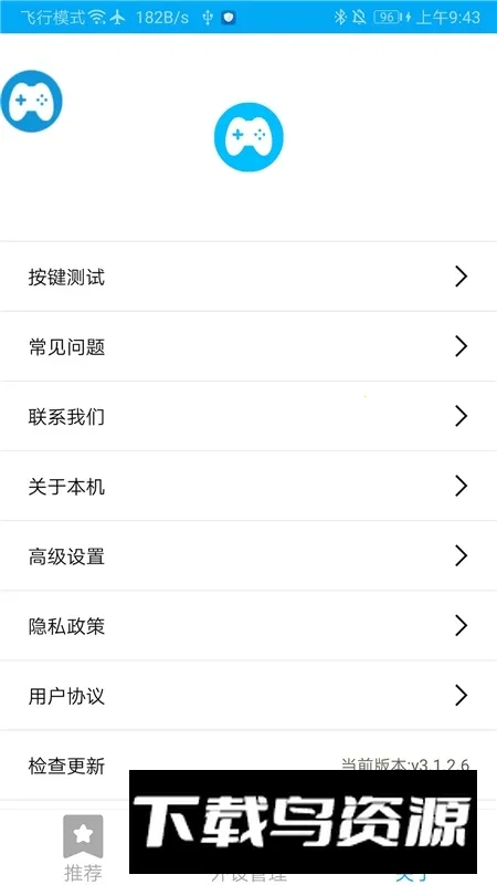 shanwangamepad�ֱ�������2026�ٷ�����V4.2.83 �ٷ�����