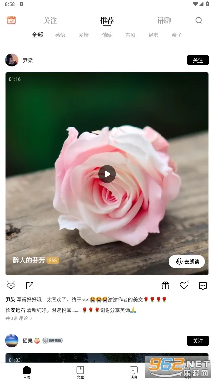 ʫ��v2.3.12 �ֻ���