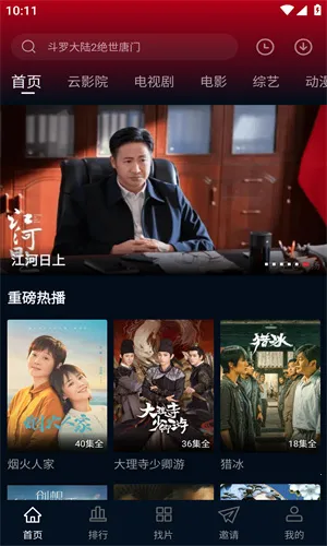 ����Ӱ��v1.2.0 �ٷ�����