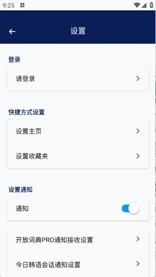 ����ʵ�v1.0.4 ��׿��