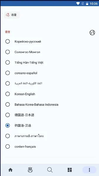 ����ʵ�v1.0.4 ��׿��