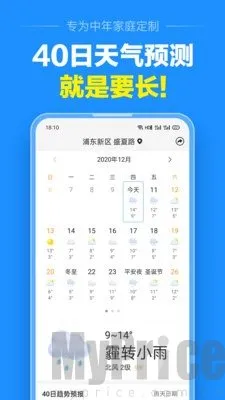 准点天气 准点天气