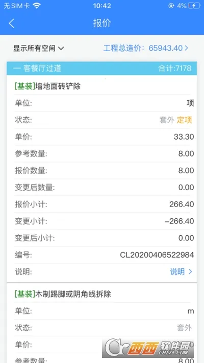 С����ERP��׿���ֻ���v5.2.8 ��Ѱ�