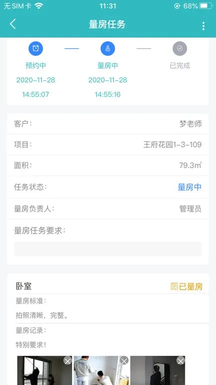 С����ERP��׿���ֻ���v5.2.8 ��Ѱ�