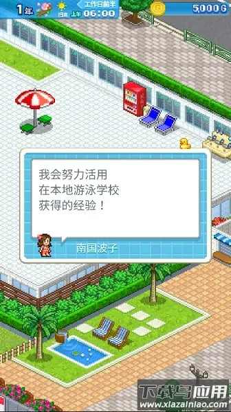 ���޳���ˮ����԰��׿���ֻ���v1.2.2 ��Ѱ�