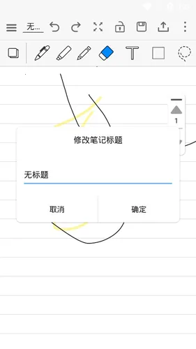 享做笔记2026下载安装 享做笔记2026下载安装