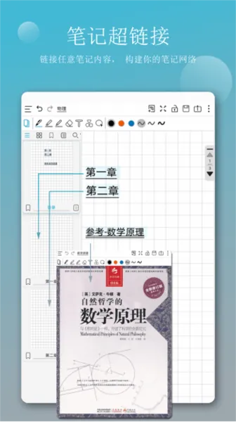 享做笔记2026下载安装 享做笔记2026下载安装