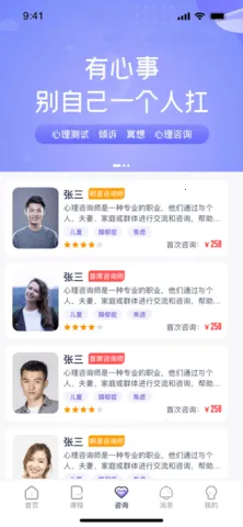 ��ͨͨv2.3.8 ��Ѱ�