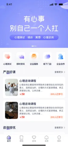 ��ͨͨv2.3.8 ��Ѱ�