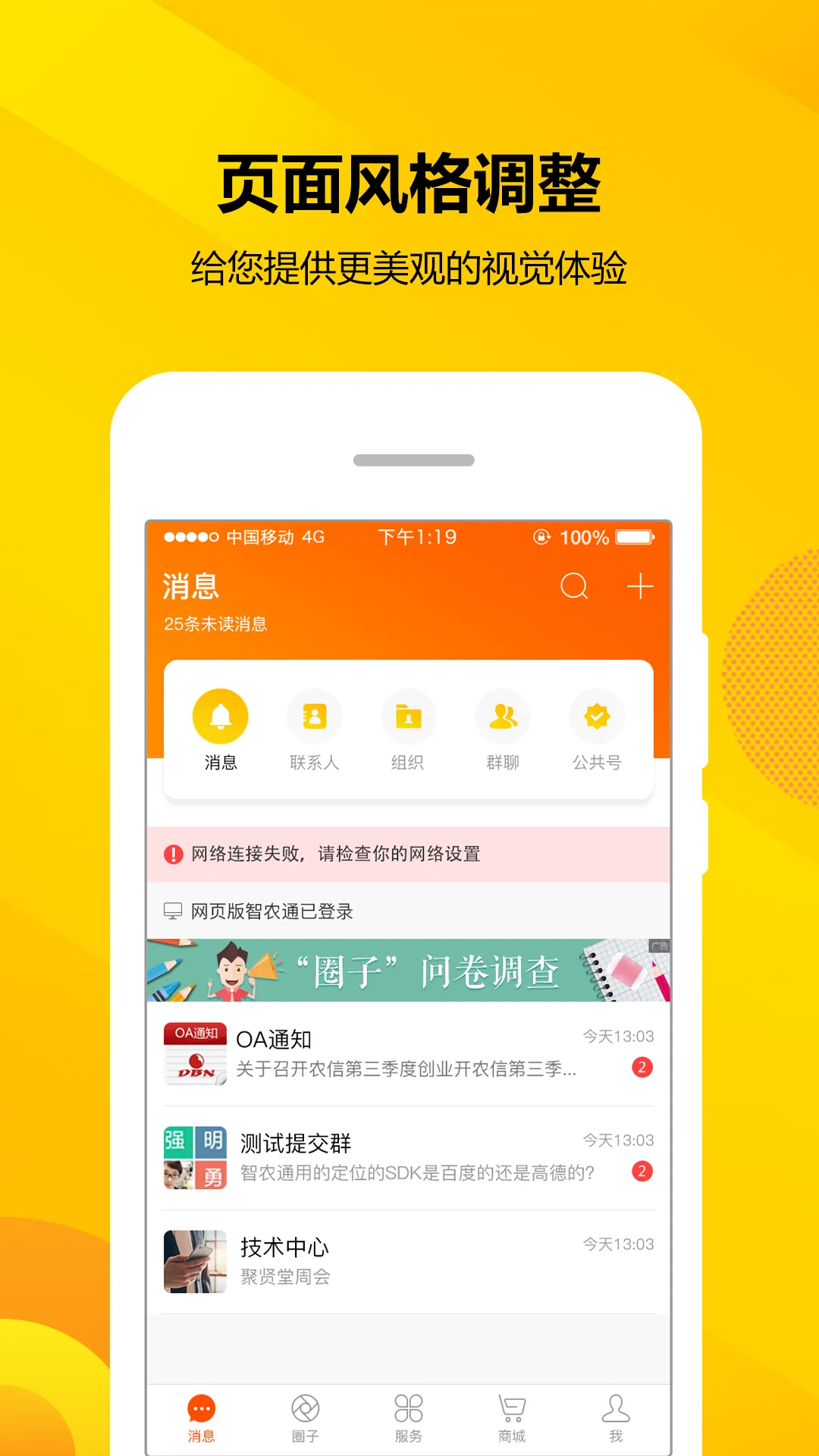 ��ũͨ2026���°汾v10.0.0 �ٷ�����