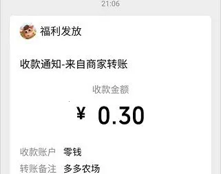 多多农场最新手机版 多多农场最新手机版