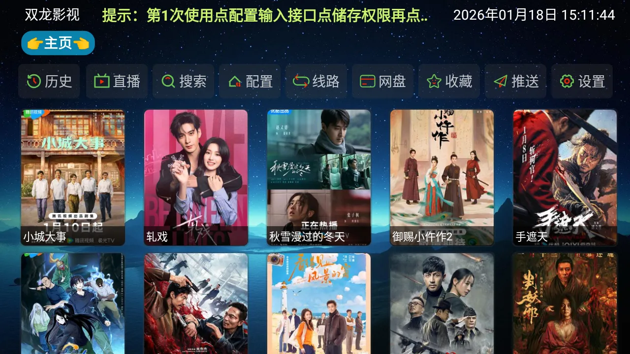 ˫��Ӱ��2026���ذ�װv6.0.5.1 ��׿��