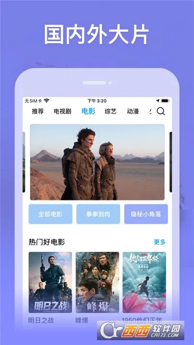 ����Ӱ��v3.5.0 �ֻ���