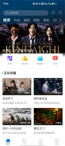 ����Ӱ��v3.5.0 �ֻ���