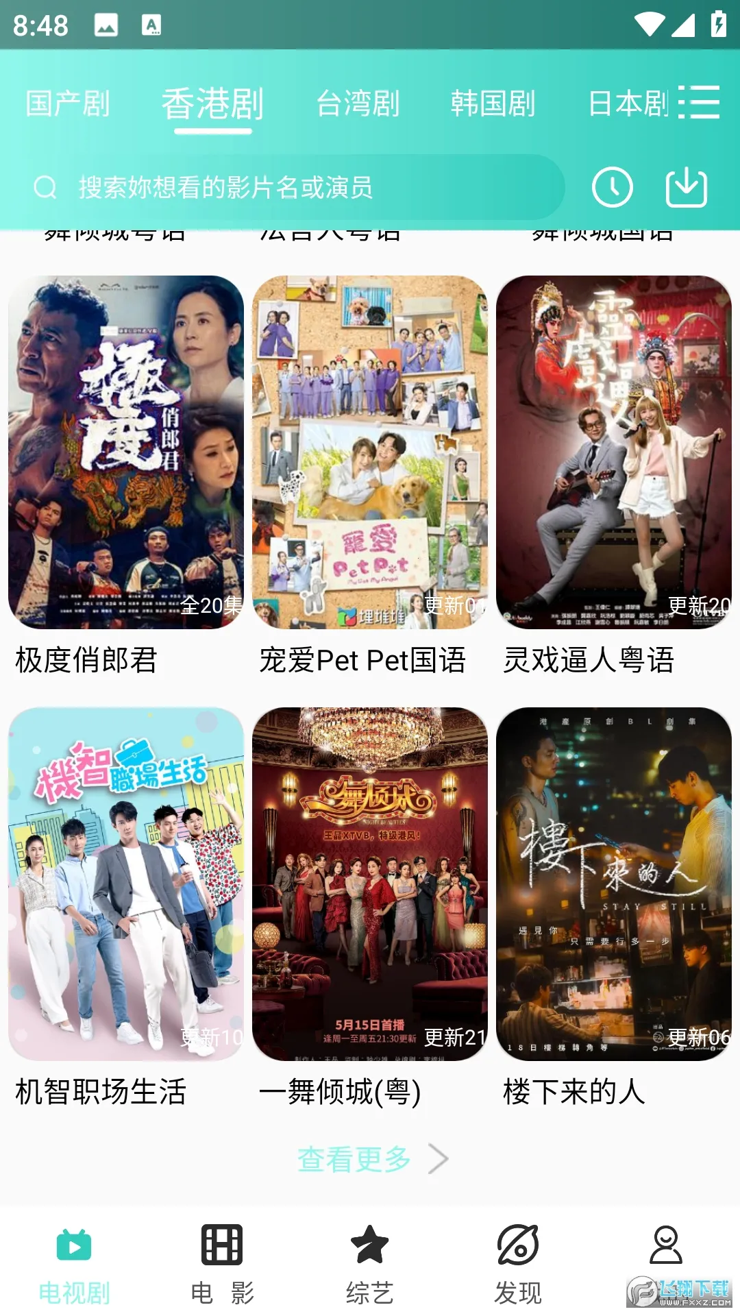 ����Ӱ��v3.5.0 �ֻ���