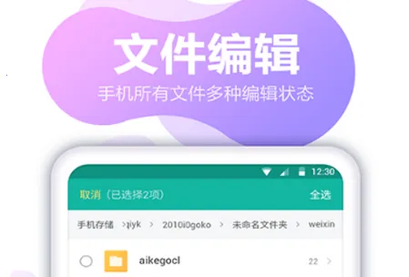 �ļ��༭��2026���ذ�װ