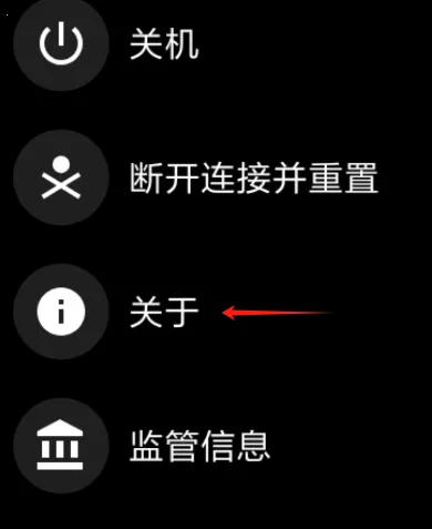 腕间应用助手 腕间应用助手