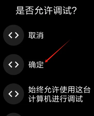 腕间应用助手 腕间应用助手