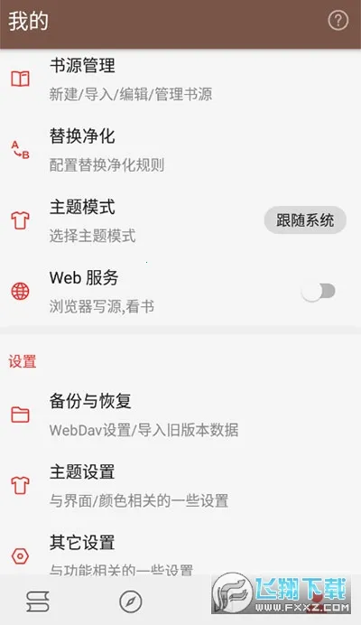 �Ķ�Pro2026�ٷ�����v3.23.073011 ��׿��