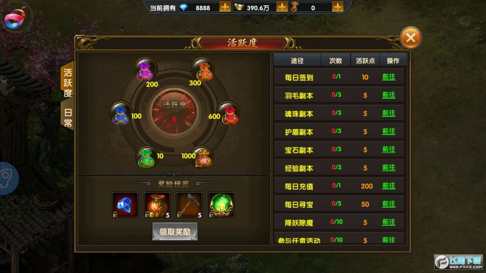 Ӣ�۰�ҵ2026�ٷ�����v2.0 �ֻ���