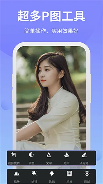 �ֻ�PS������ͼ����v3.7 ��Ѱ�