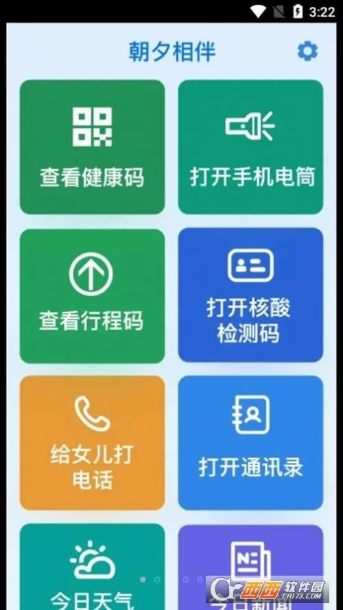 ��Ϧ���v2.0.3 �ٷ�����