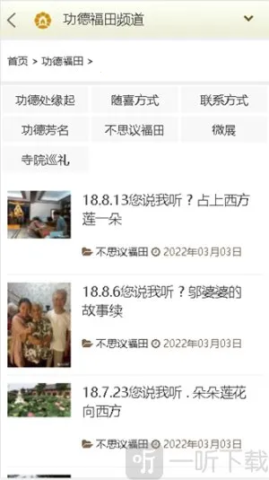 东林祖庭 东林祖庭